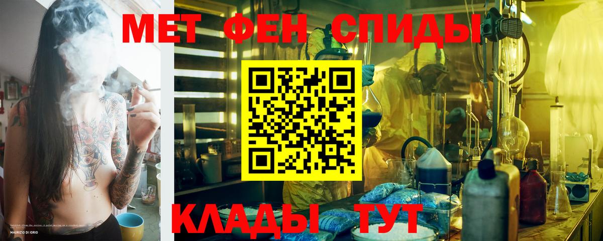 Amphetamine Розовый Южноуральск