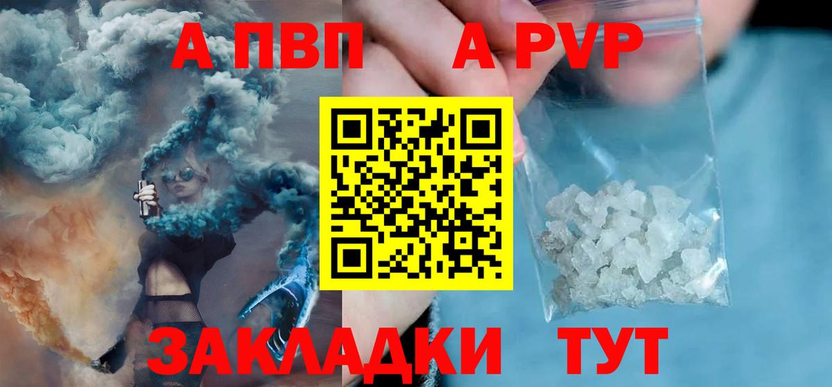 A-PVP СК КРИС  Вход с VPN  Alpha-PVP  Альфа ПВП крисы CK  Южноуральск  Alfa_PVP мука 