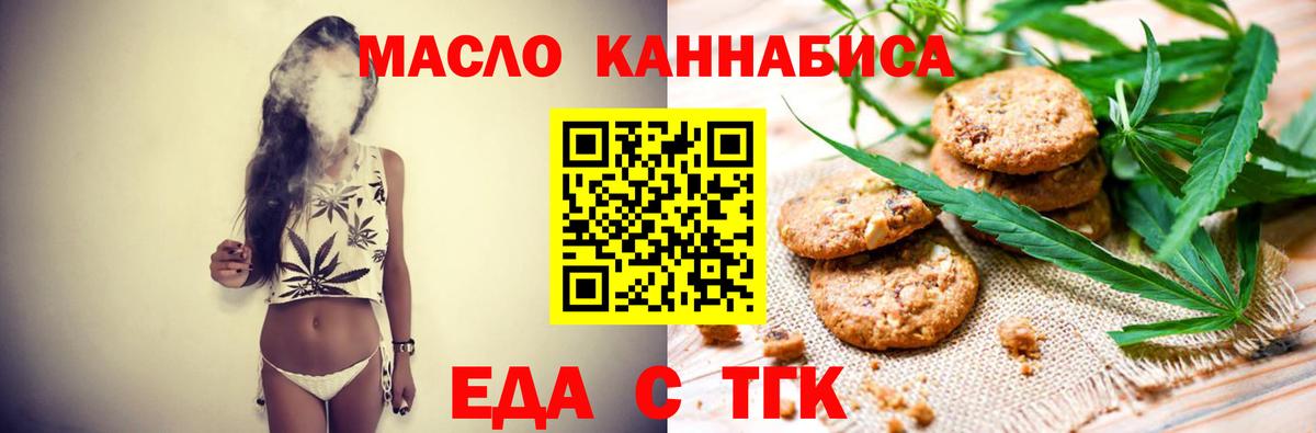 Canna-Cookies марихуана Южноуральск