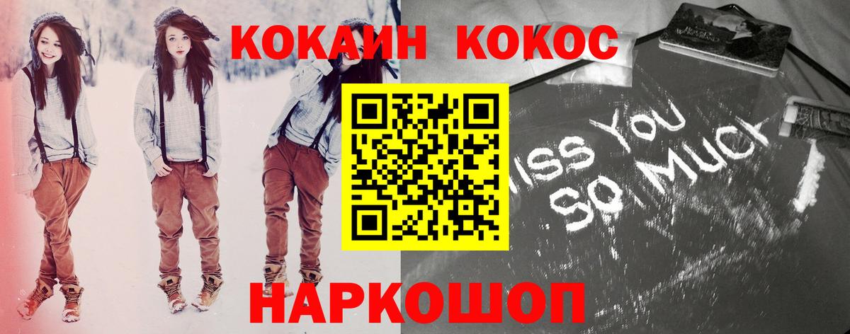 COCAIN Перу  Вход с VPN  Южноуральск  Cocaine Боливия 