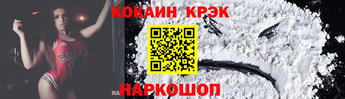 КОКАИН 98% Южноуральск
