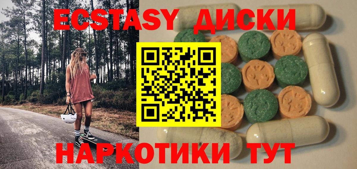 ЭКСТАЗИ  Экстази бентли  Вход с VPN  Южноуральск  Экстази 280мг 
