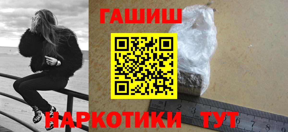 ГАШ убойный  Вход с VPN  Южноуральск  ГАШ VHQ 