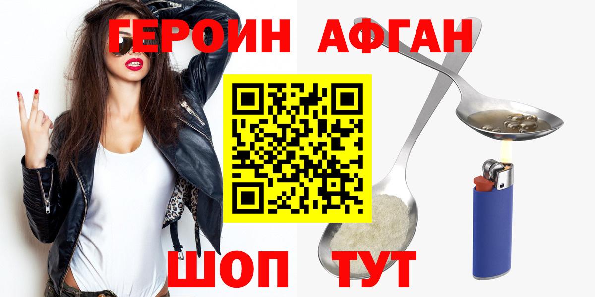 Героин гречка  Вход с VPN  Южноуральск 
