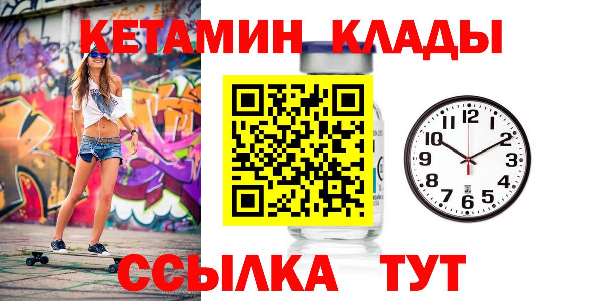 Кетамин VHQ  Вход с VPN  Кетамин VHQ  Южноуральск 