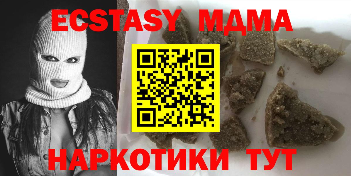 Южноуральск  MDMA crystal  MDMA crystal  Вход с VPN 