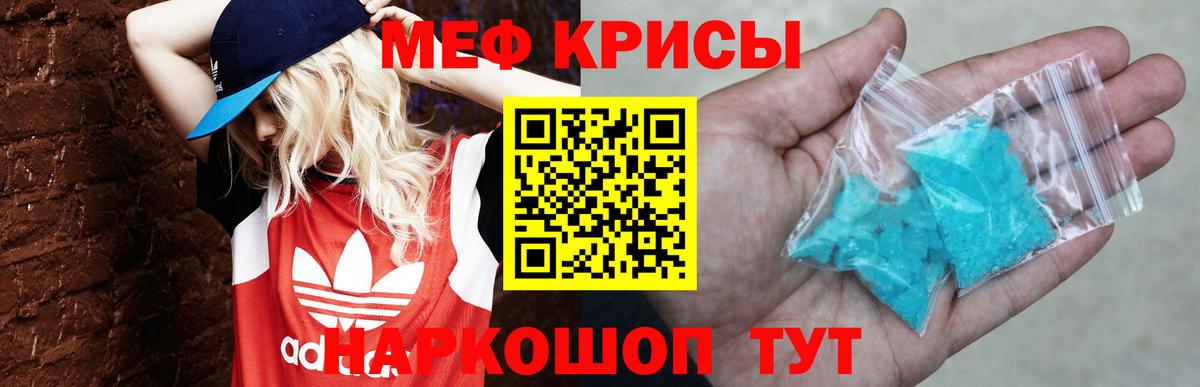 Меф мука Южноуральск
