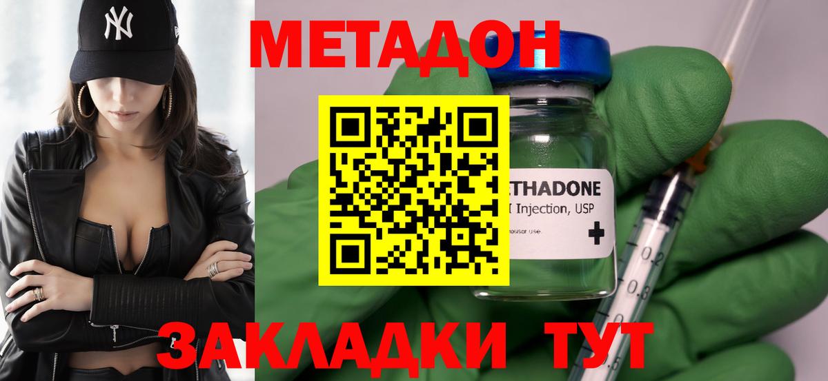 Метадон мёд  Вход с VPN  Метадон VHQ  Южноуральск 