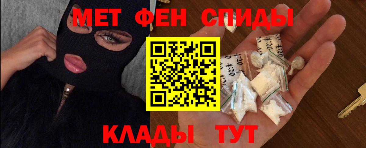 МЕТАМФЕТАМИН кристалл Южноуральск